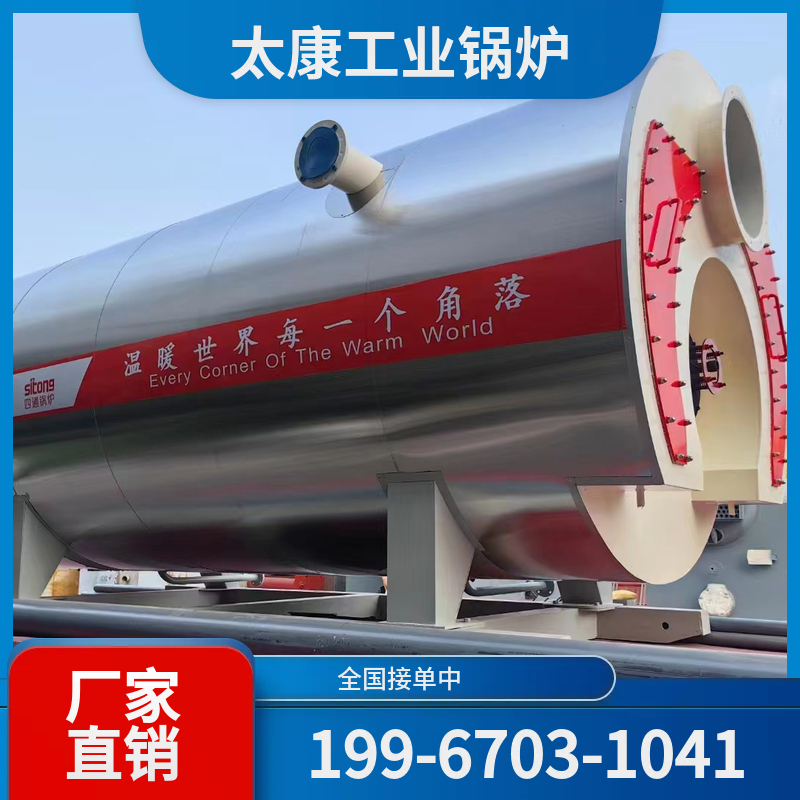 滁州电磁锅炉