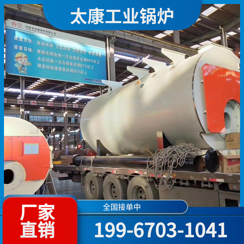 滁州低氮燃气锅炉